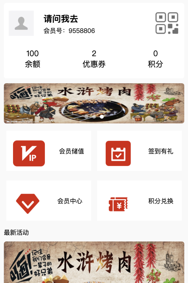 社交媒体项目展示